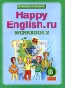 Happy English ru 8: Workbook 2 / Английский язык 8 класс Рабочая тетрадь №2 Серия: Happy English инфо 9042j.